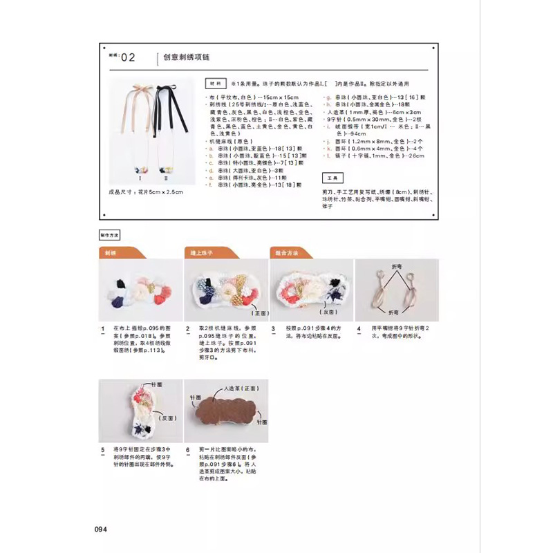150'li Moda Takı Tasarım Fikir - Jewelry Making Books incelemesi ve fiyatı