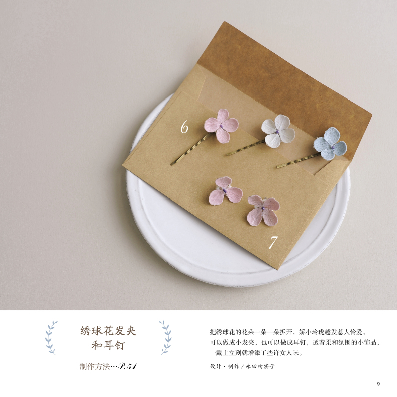 Kumaş Çiçek Dekorasyon El Örme - Jewelry Making Books incelemesi ve fiyatı